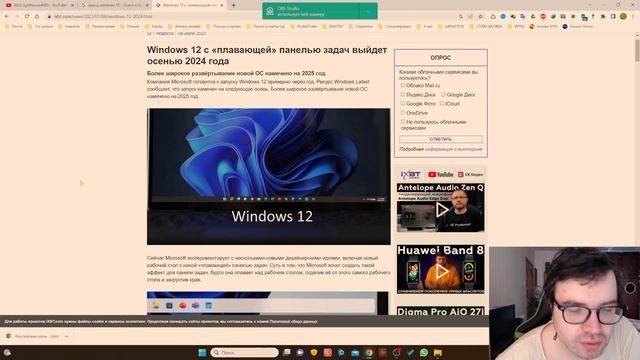 Новости windows 12 смотреть онлайн