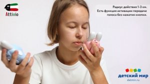 Рация Attivio 2шт Зайцы WT3103