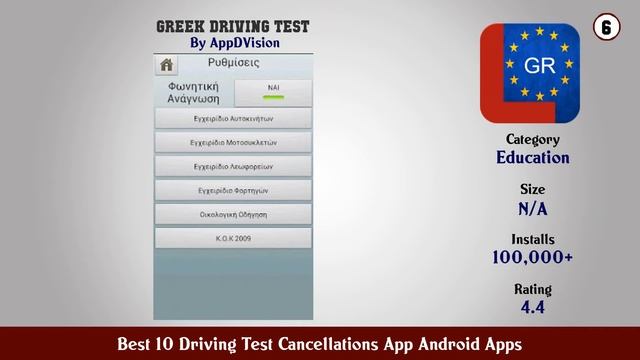 Best 10 Driving Test Cancellations App Android Apps смотреть онлайн