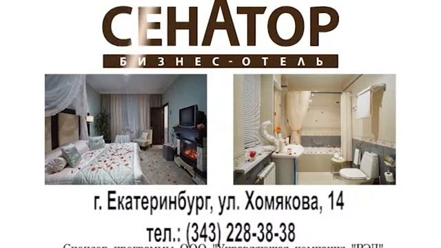roll SENATOR смотреть онлайн