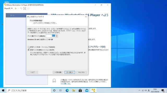 無料!いま使っているパソコン上でWindows 11を使う!VMware Workstation Player смотреть онлайн