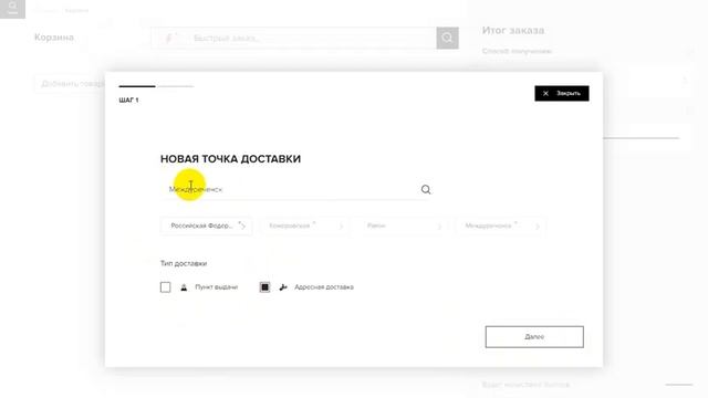 Способы доставки"ФАБЕРЛИК" смотреть онлайн