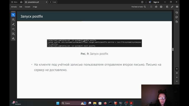 ЛР8. АСП. Защита смотреть онлайн