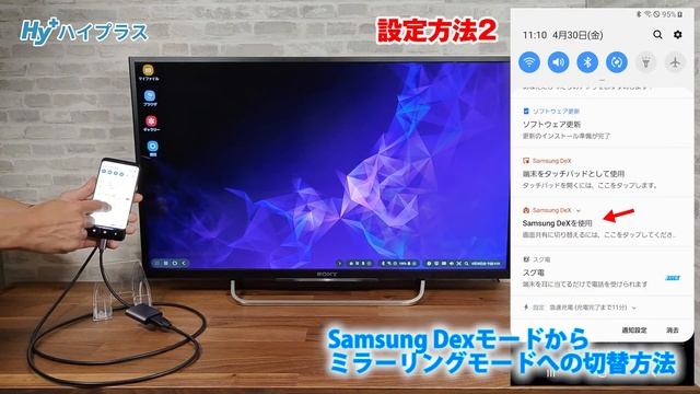 Type-C to HDMI変換アダプター接続時のSamsung Dexモードからミラーリングモードへの切替方法 Galaxy S9編 смотреть онлайн