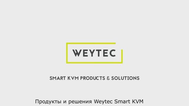 WEYTEC  в диспетчерском центре ELES в Братиславе