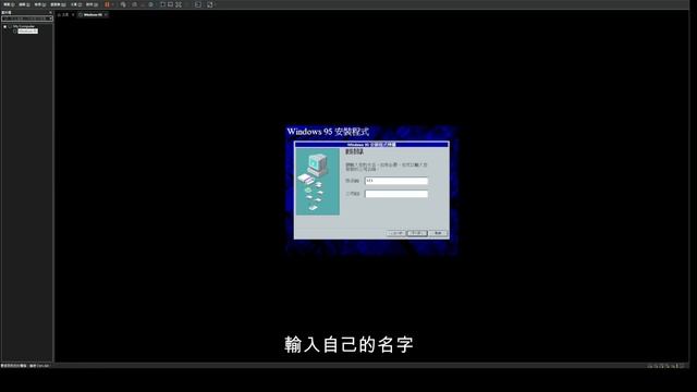 【虛擬機】如何在VMware Workstation上安裝Windows 95 смотреть онлайн
