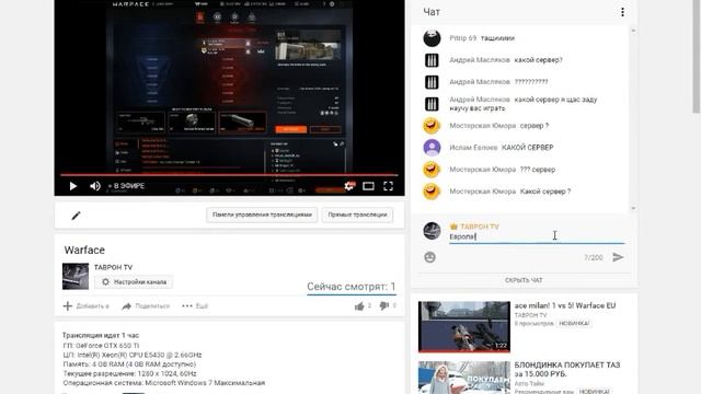 Warface Ночной стрим №6 смотреть онлайн