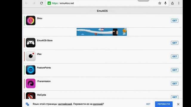 Как скачать shou без emu4ios смотреть онлайн