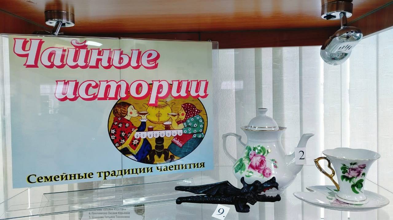 ЧАЙНЫЕ ИСТОРИИ смотреть онлайн