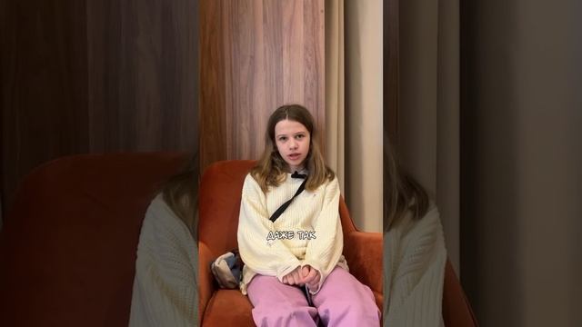 Отзыв подростка - стала более ответственной и самостоятельной