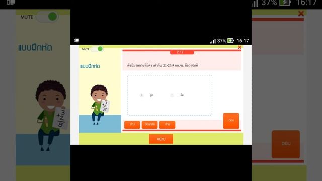 Adobe Captivate 8 to Android Application смотреть онлайн