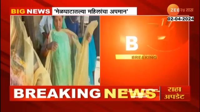 Bacchu Kadu on Navneet Rana | साडीवरून बच्चू कडूंचा नवनीत राणांवर 'प्रहार' смотреть онлайн