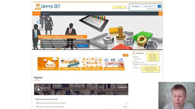 Интерфейс Moodle: как он выглядит для участников с разными ролями в обучении смотреть онлайн