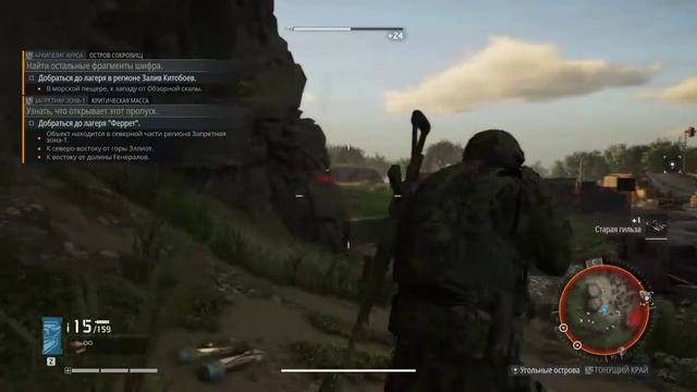 Tom Clancy's Ghost Recon® Breakpoint