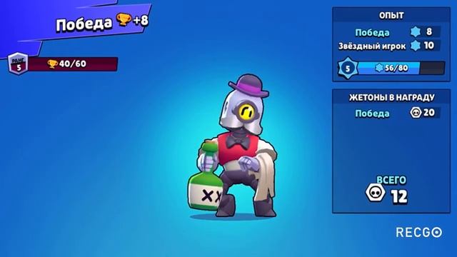 BRAWL STARS| Забираю монеты и очки силы смотреть онлайн