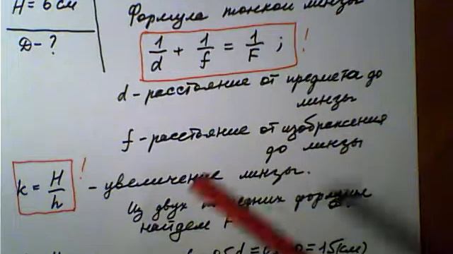 ЕГЭ 2017 физика геометрическая оптика задача 15 смотреть онлайн