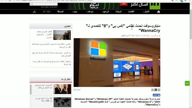 كيف حماية نفسك من فيروس wannacry смотреть онлайн