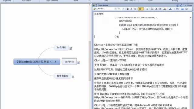 android项目实战-汽车门户APP-3.android实战之掌握快速开发框架上 смотреть онлайн