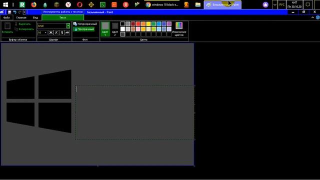 Windows 10 Black Edition logo MS Paint смотреть онлайн