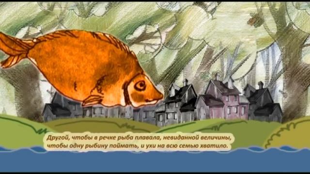 Чтобы жить - не тужить (сказка) смотреть онлайн