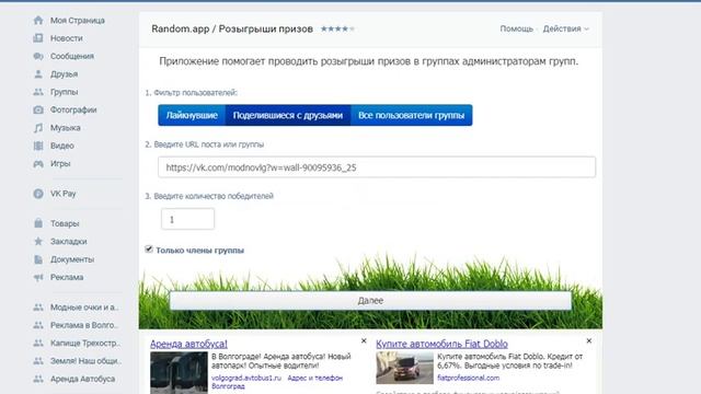 Розыгрыш Солнцезащитные очки Mario Rossi 04.12.2018 смотреть онлайн