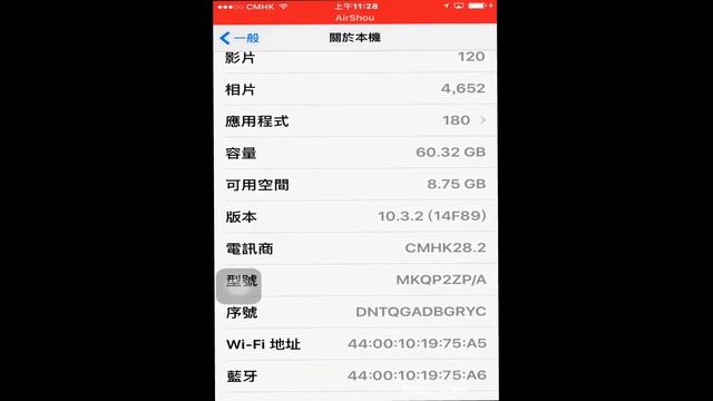 iPhone 6s iOS 10.3.2 ++程式 存取 смотреть онлайн