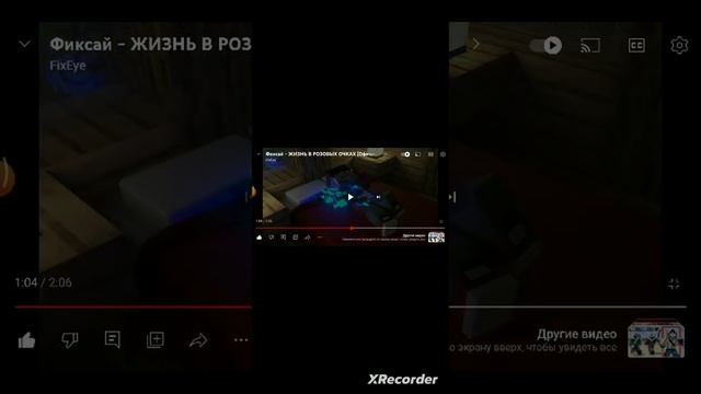 Реакция!!!!На клип Фиксая Через розовые очки!!!!! смотреть онлайн