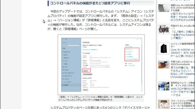 【Windows10 20H2】もうすぐ大型アップデート第二弾がきます【Windows10 October2020Update】 смотреть онлайн