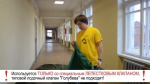 Мешок-насос для надувной лодки ПВХ