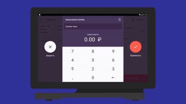 Внесение предоплаты и аванса на кассе