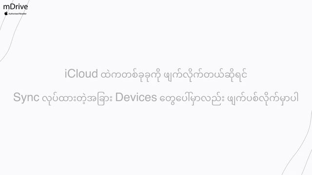 How to upgrade and manage your iCloud storage on iPhone or iPad — mDrive смотреть онлайн