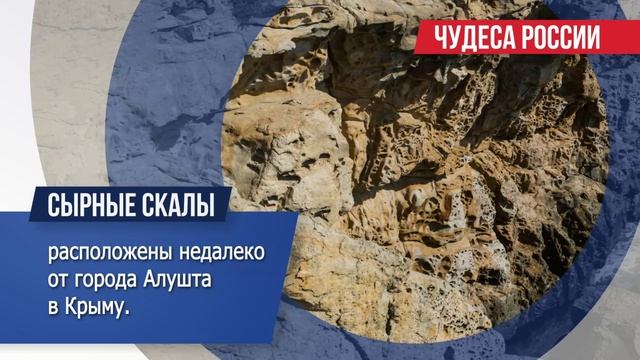 Чудеса России