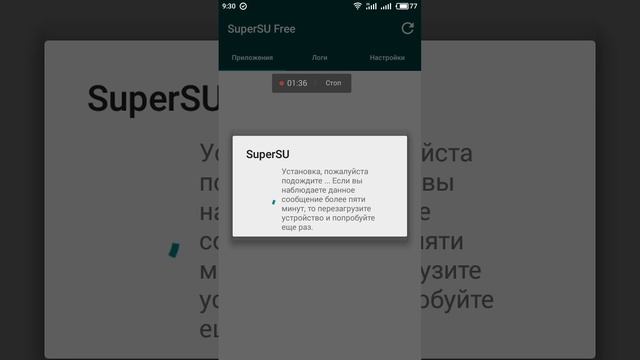 MEIZU получение ROOT, устанавливаем Super Su