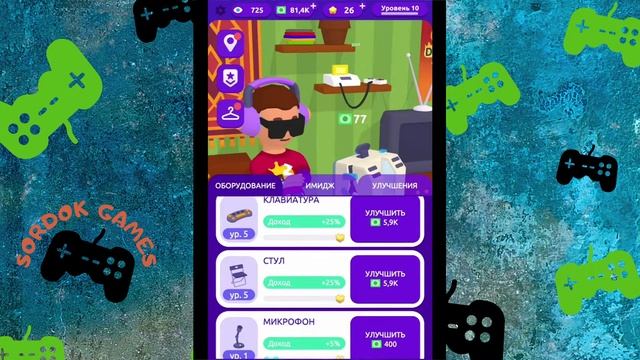 Idle Streamer Симулятор - Стать блогером➤Часть 1. Усиление х0➤Прохождение смотреть онлайн