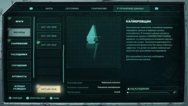 Returnal смотреть онлайн