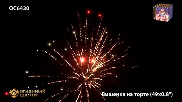 OC 6340 Вишенка на торте 0,8х 49 смотреть онлайн
