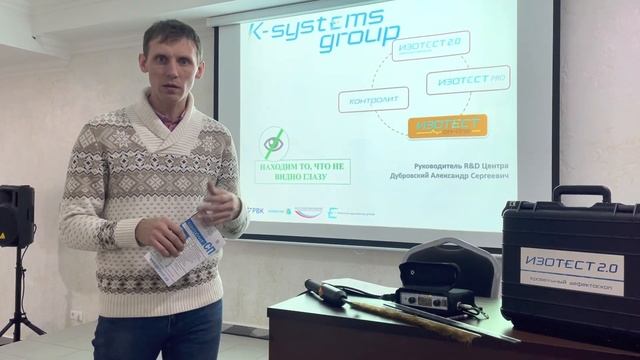 Контролит, Изотест проверка мембранной кровли. Контроль качества сварных швов смотреть онлайн