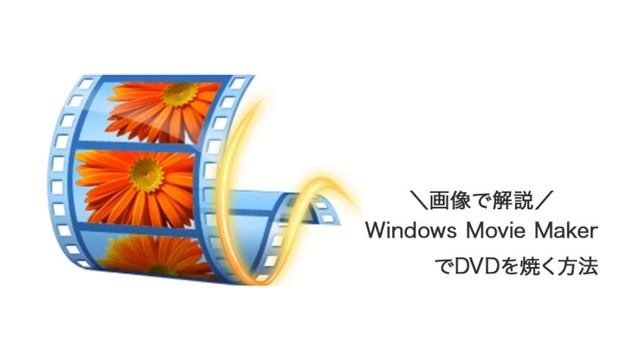 【Windows】自作の動画をDVDに書き込む方法 смотреть онлайн