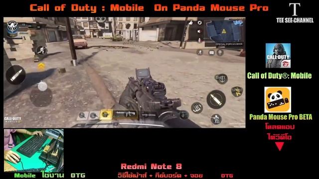 Use Panda Mouse Pro Play Call of duty (ลองใช้เล่นแล้ว มันมาก) смотреть онлайн
