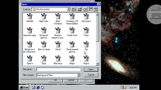 Все мои обои в WIN 98 | thePM23 смотреть онлайн