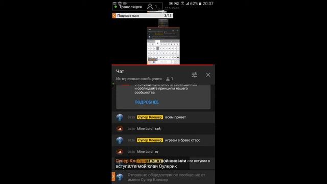 Играем в браво старс смотреть онлайн