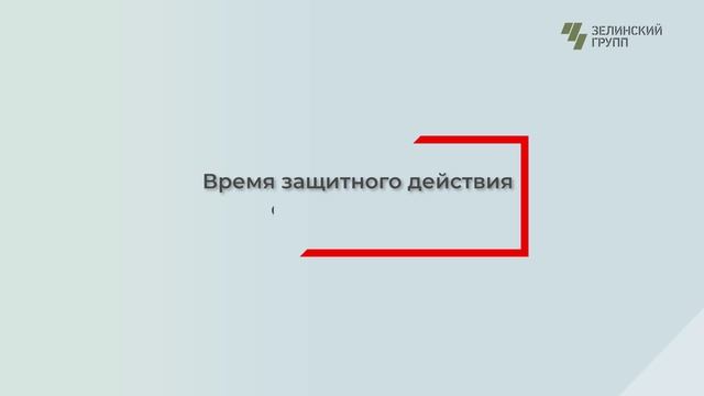 Видеоинструкция PROX F20 СИП-1М Зелинский групп