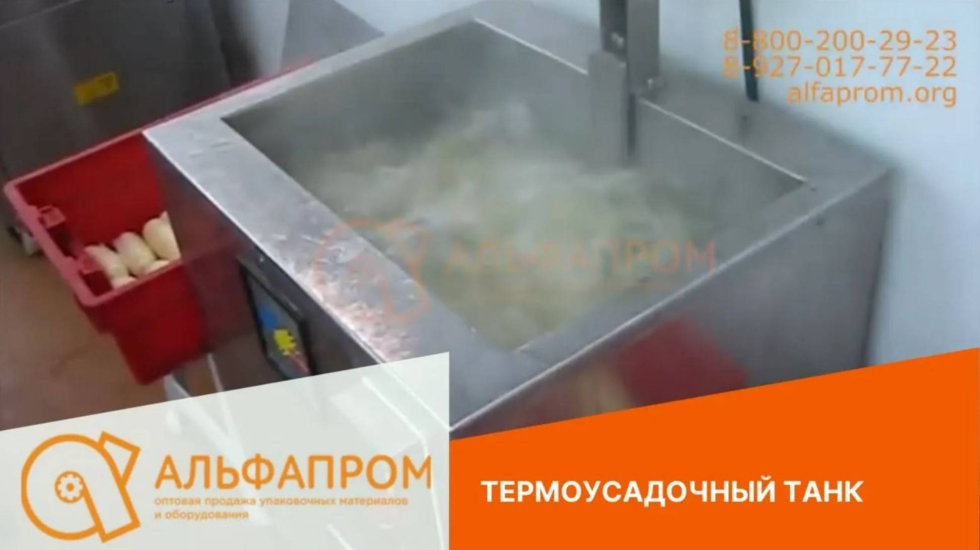 Термоусадочный танк смотреть онлайн