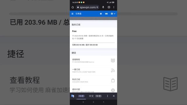 Android Clash 科學上網設定及免费机场 смотреть онлайн
