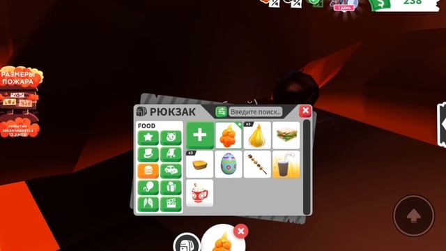 как получить приманка на вещи и петов в адопт ми