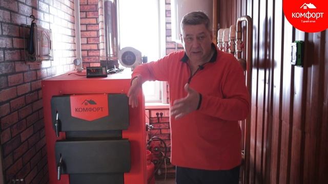 Отзыв о котле _ КОМФОРТ ПРАКТИК _ 20 кВт смотреть онлайн