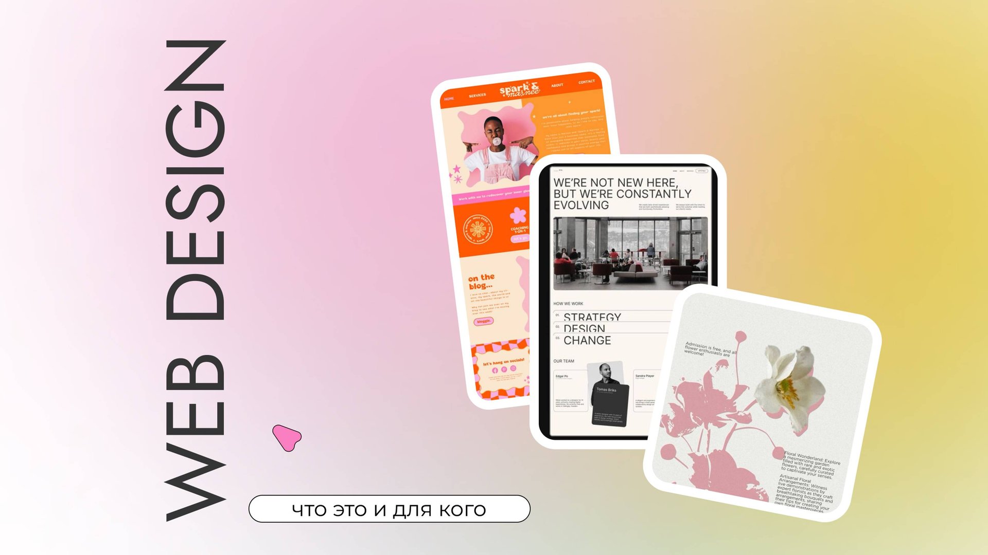 Знакомство с веб-дизайном | На чем зарабатывают дизайнеры | Кому подойдет эта профессия | О фрилансе