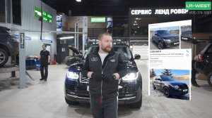Как выбрать Рендж Ровер L405. Самостоятельный осмотр авто перед покупкой.