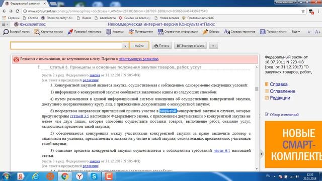статья 3 ч 1 по 4 конспект смотреть онлайн