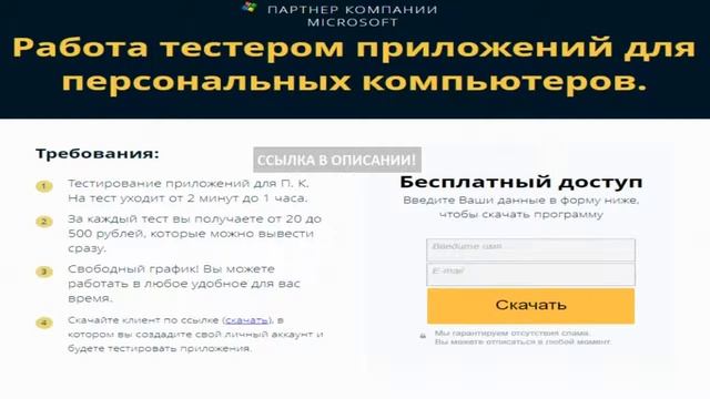 работа на дому без оплаты смотреть онлайн